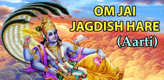 Om Jai Jagdish Hare- Atma Nirvana