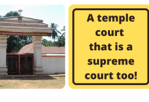 A temple court that is a supreme court too!